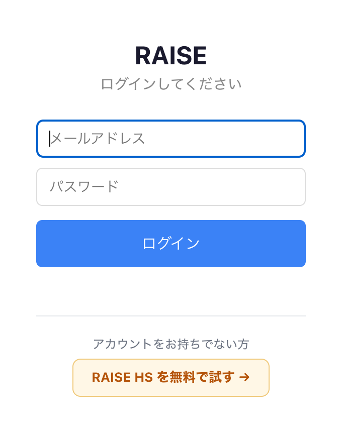 ログイン画面