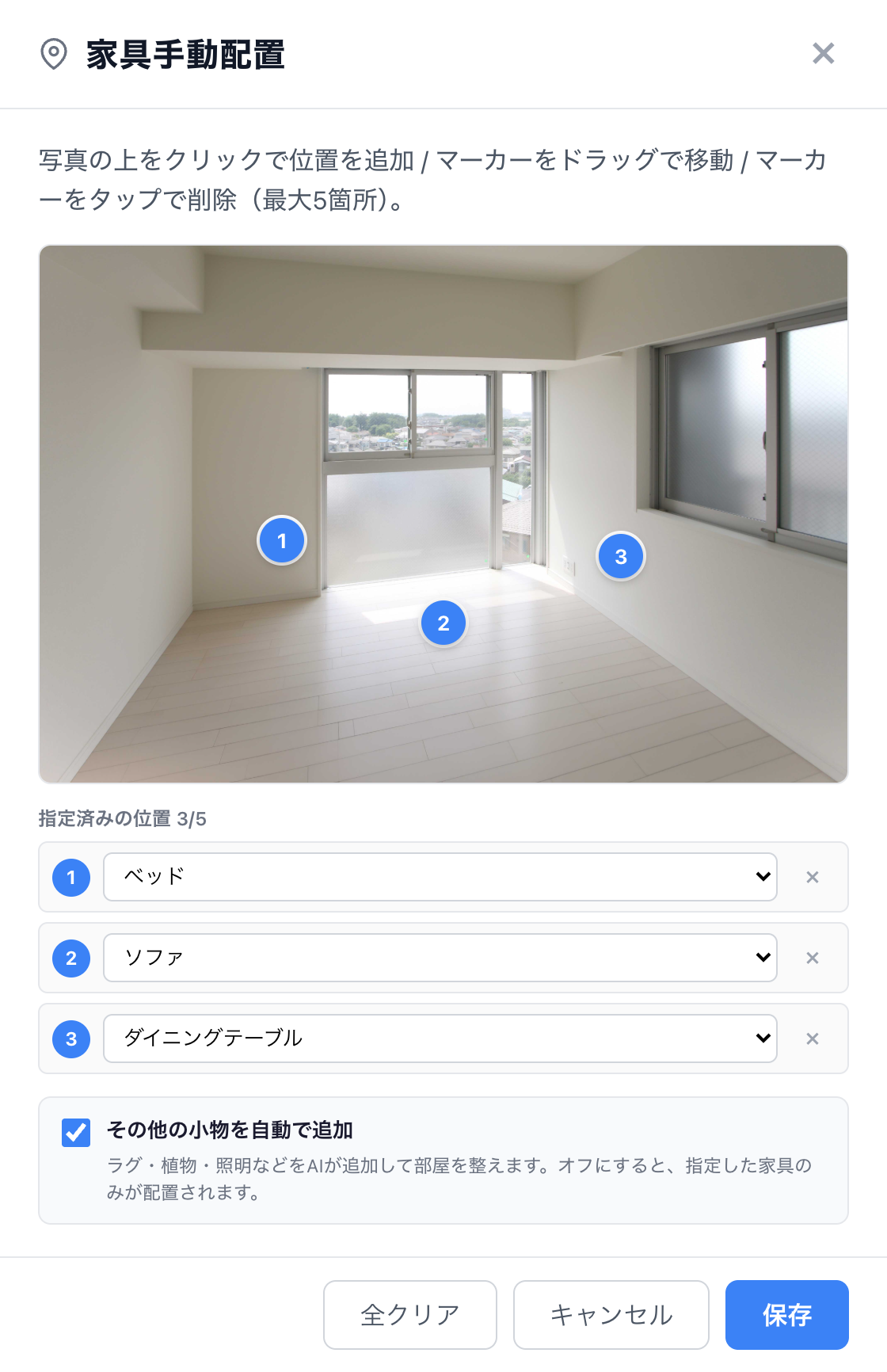 手動配置 UI