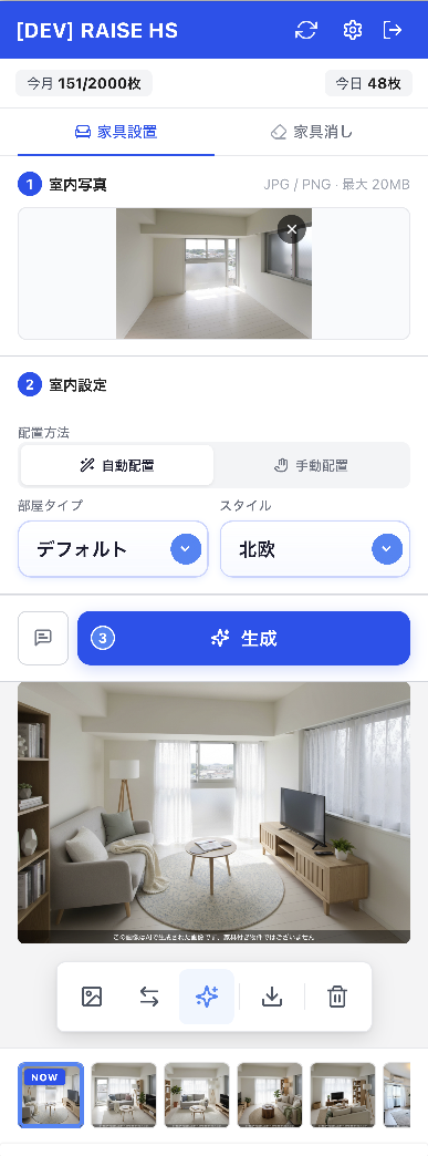 モバイル画面